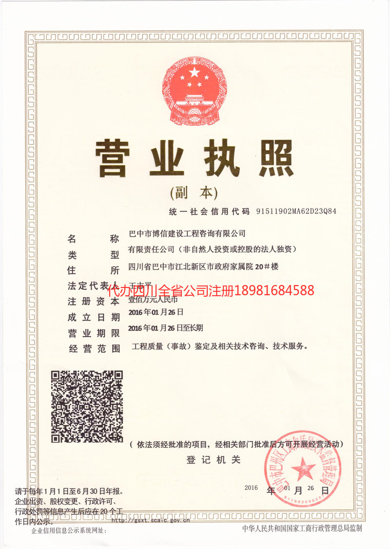 桐城桐城博信建设工程咨询有限公司