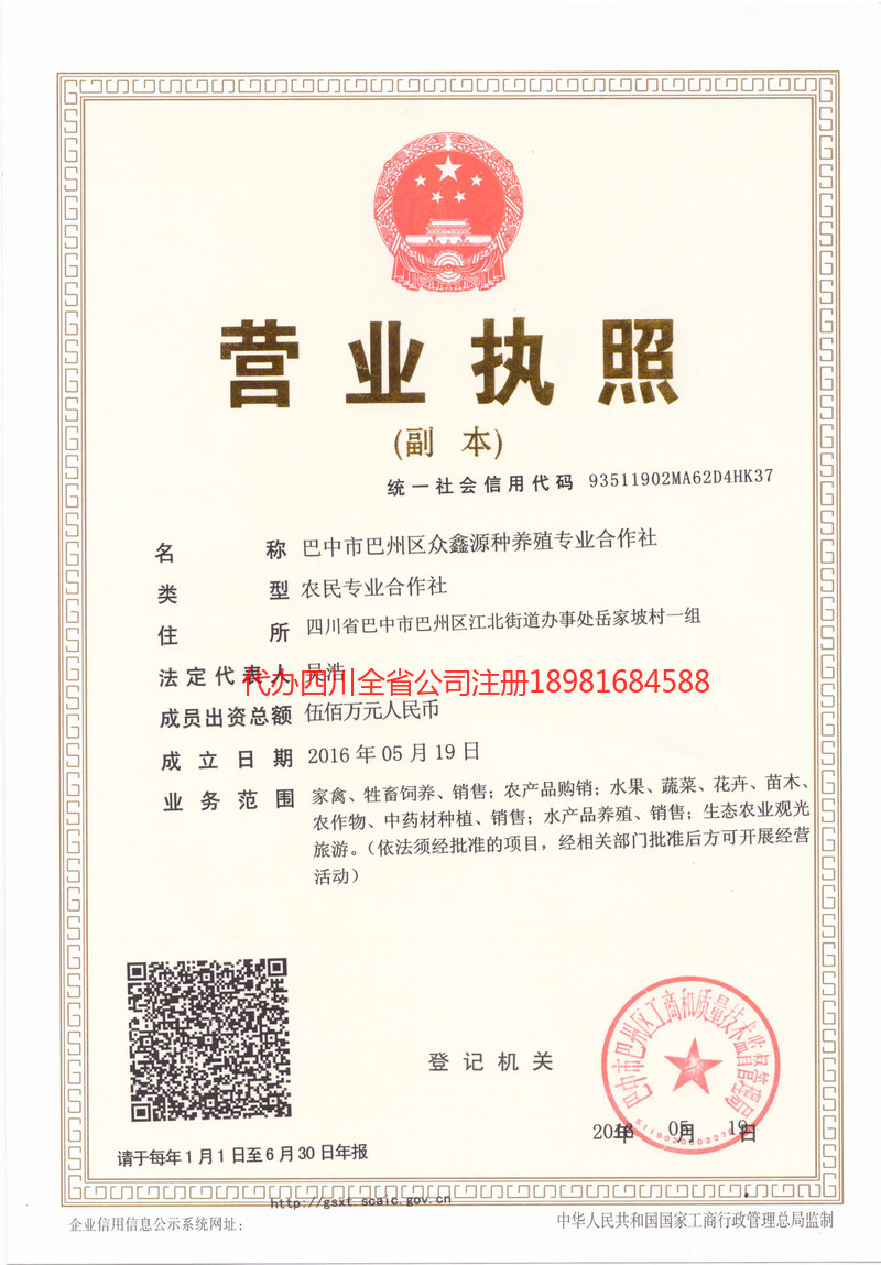 桐城桐城众鑫源种养殖专业合作社