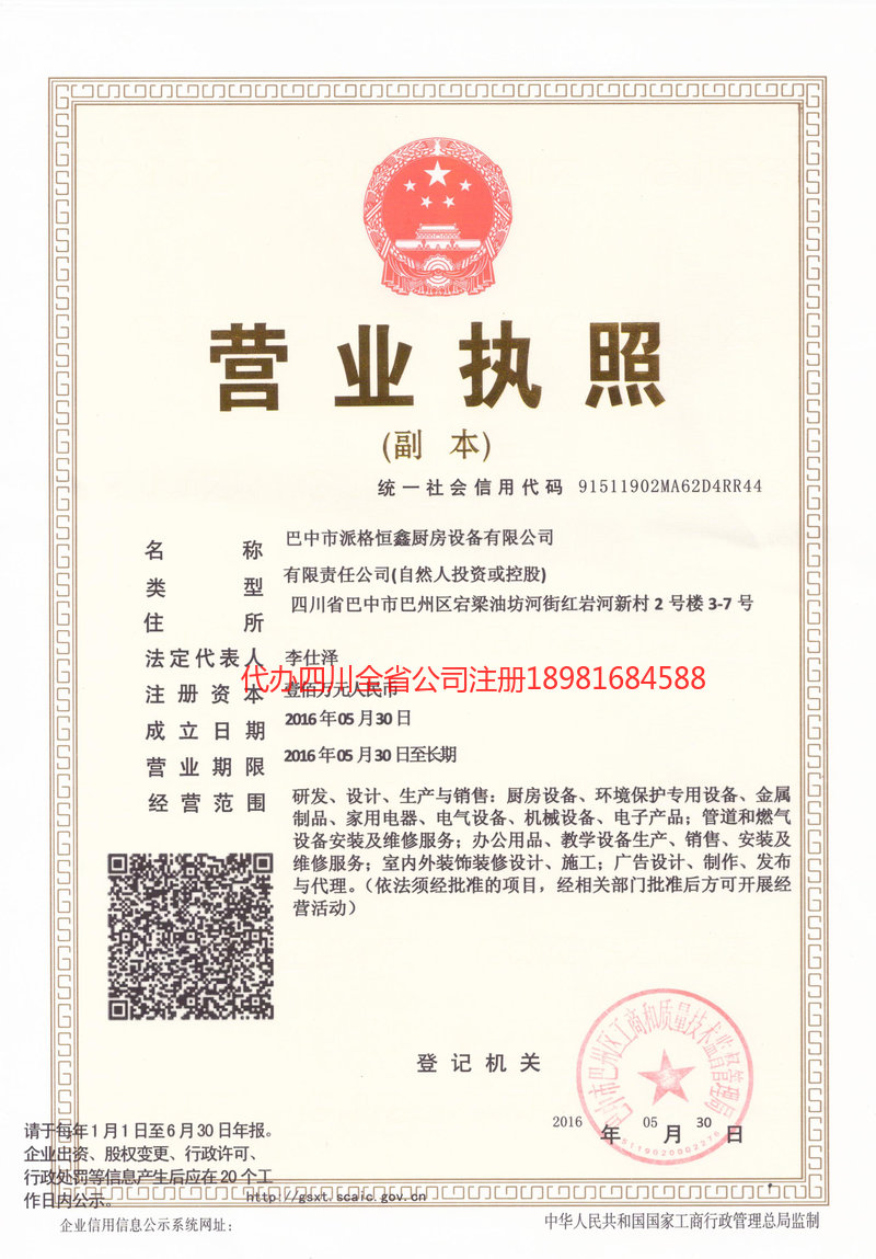 桐城桐城派格恒鑫厨房设备有限公司